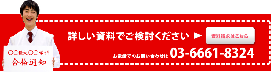 資料でご検討ください
