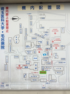 埼玉医科大学構内図