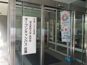 オルコスホール