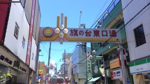 旗の台商店街